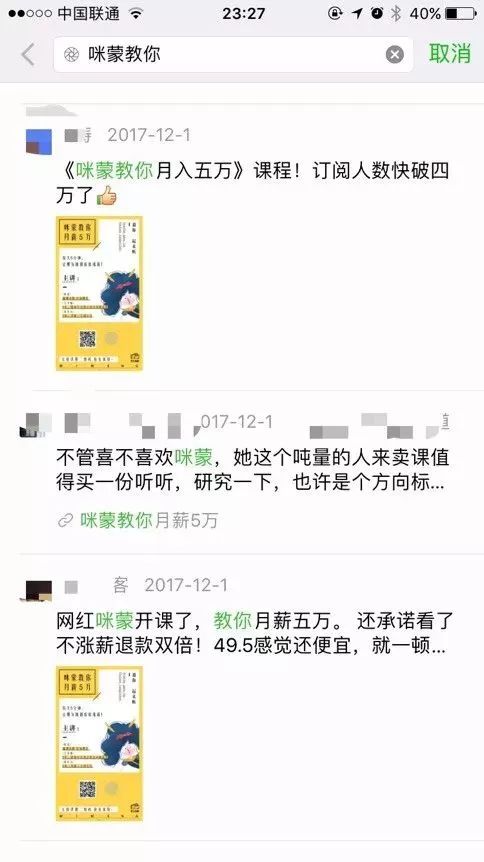 最全自媒体变现方式,3类8种方式告诉你怎么靠公众号赚点钱 思考 心情感悟 自媒体 经验心得 第16张 最全自媒体变现方式,3类8种方式告诉你怎么靠公众号赚点钱 思考 心情感悟 自媒体 经验心得 第16张