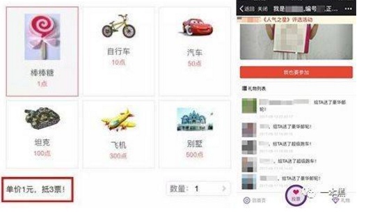 微信号自动赚钱,抖音网红全靠“刷”,刷量产业链曝光 IT业界 第14张 微信号自动赚钱,抖音网红全靠“刷”,刷量产业链曝光 IT业界 第14张