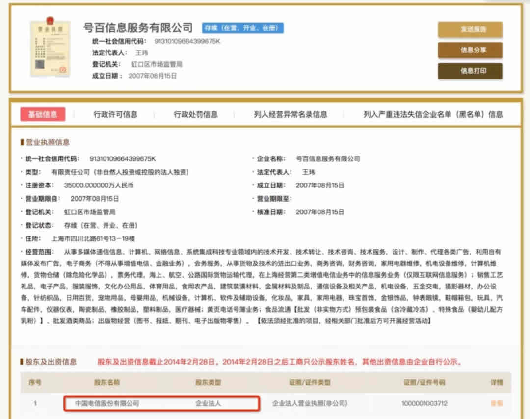 一篇小黄文牵出国内最大黑产 思考 搜索引擎 互联网 好文分享 第16张 一篇小黄文牵出国内最大黑产 思考 搜索引擎 互联网 好文分享 第16张