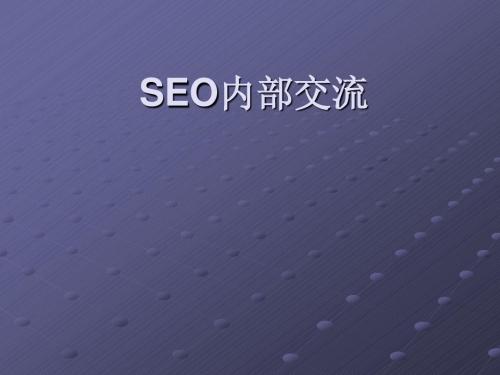 1517368004104599.jpg 【襄阳seo优化】襄阳seo优化,减轻你的网络营销负担