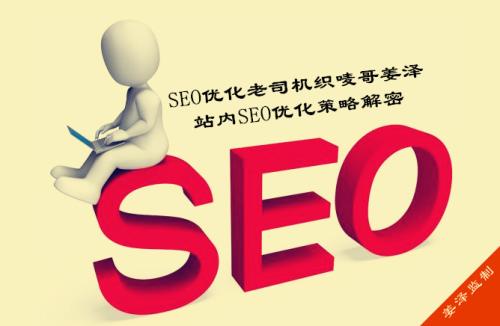 1517532431473018.jpg 【长沙seo顾问】关键词优化应该怎么布局才合适