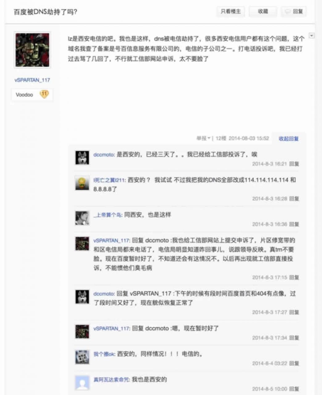一篇小黄文牵出国内最大黑产 思考 搜索引擎 互联网 好文分享 第20张 一篇小黄文牵出国内最大黑产 思考 搜索引擎 互联网 好文分享 第20张