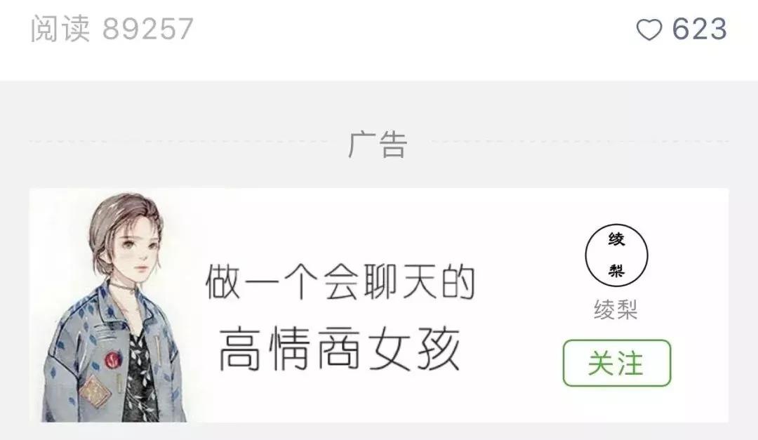 最全自媒体变现方式,3类8种方式告诉你怎么靠公众号赚点钱 思考 心情感悟 自媒体 经验心得 第3张 最全自媒体变现方式,3类8种方式告诉你怎么靠公众号赚点钱 思考 心情感悟 自媒体 经验心得 第3张