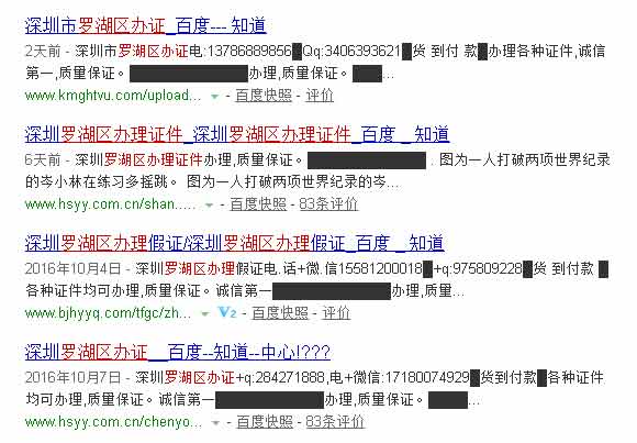 揭开黑帽SEO的神秘面纱:蜘蛛池、寄生虫、站群