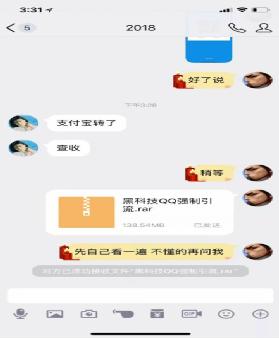 揭秘:最近圈内爆红的QQ霸屏引流,他们用这种方法月入三万 思考 自媒体 网络营销 经验心得 第2张 揭秘:最近圈内爆红的QQ霸屏引流,他们用这种方法月入三万 思考 自媒体 网络营销 经验心得 第2张