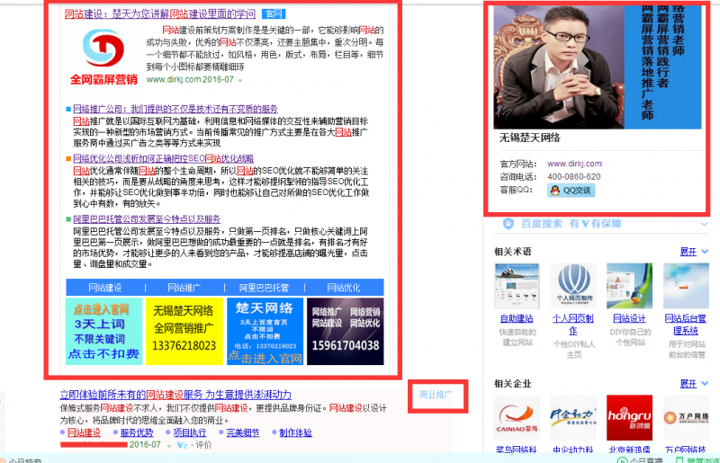 苏州满屏搜浅析网站排名优化的工作经验