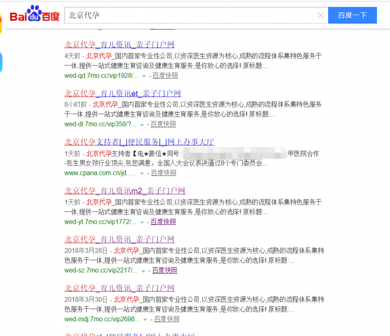 1523449253129497.png 北京区域等代孕关键词霸屏百度分析