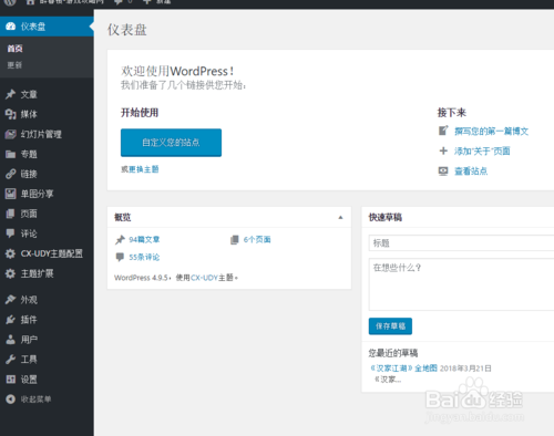 为wordpress网站背景添加跟随鼠标动态线条特效