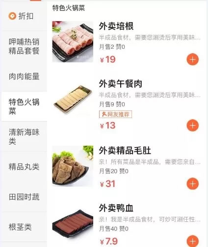 那些外卖平台商家的赚钱门道 心情感悟 IT职场 好文分享 第11张 那些外卖平台商家的赚钱门道 心情感悟 IT职场 好文分享 第11张