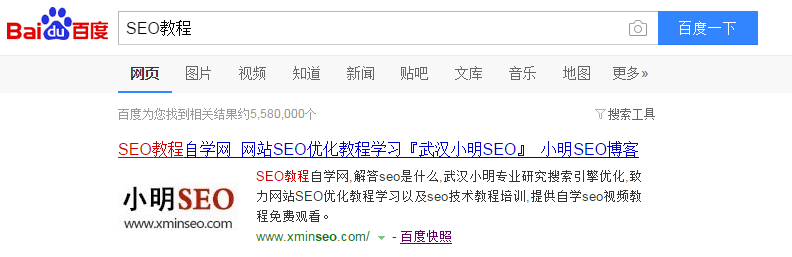 前端seo该学习什么