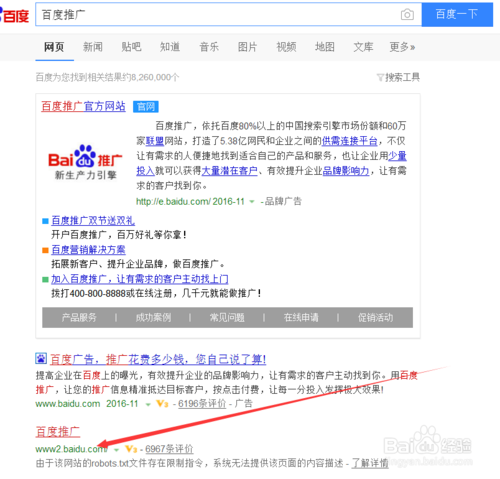 百度竞价推广账户如何操作?新手如何玩转后台?