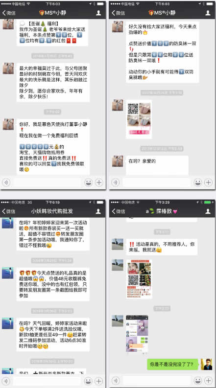 微商实用技巧（干货）：微信群发玩法，轻松月过几十万！