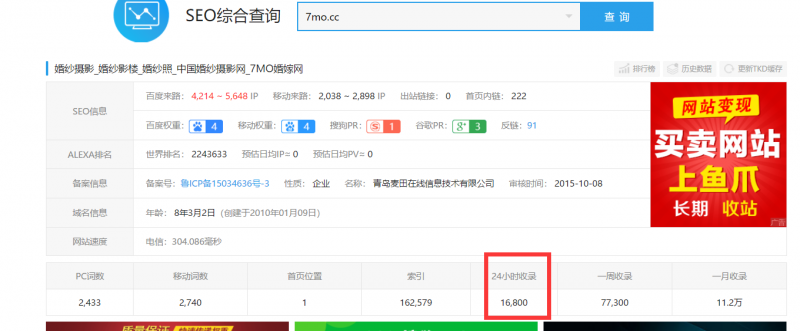 1523449271129381.png 北京区域等代孕关键词霸屏百度分析