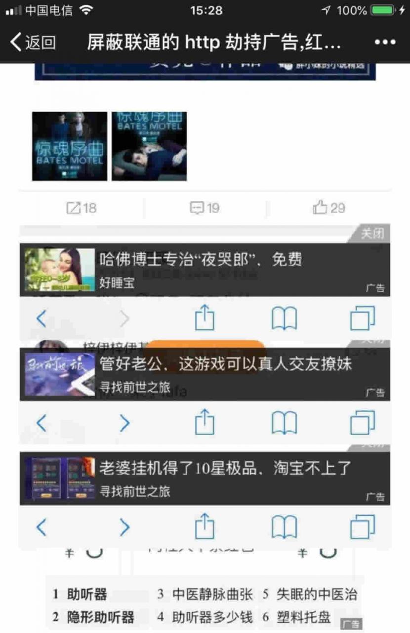 一篇小黄文牵出国内最大黑产 思考 搜索引擎 互联网 好文分享 第6张 一篇小黄文牵出国内最大黑产 思考 搜索引擎 互联网 好文分享 第6张