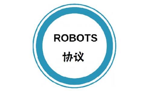 【robots协议】robots协议文件中应该屏蔽哪些文件