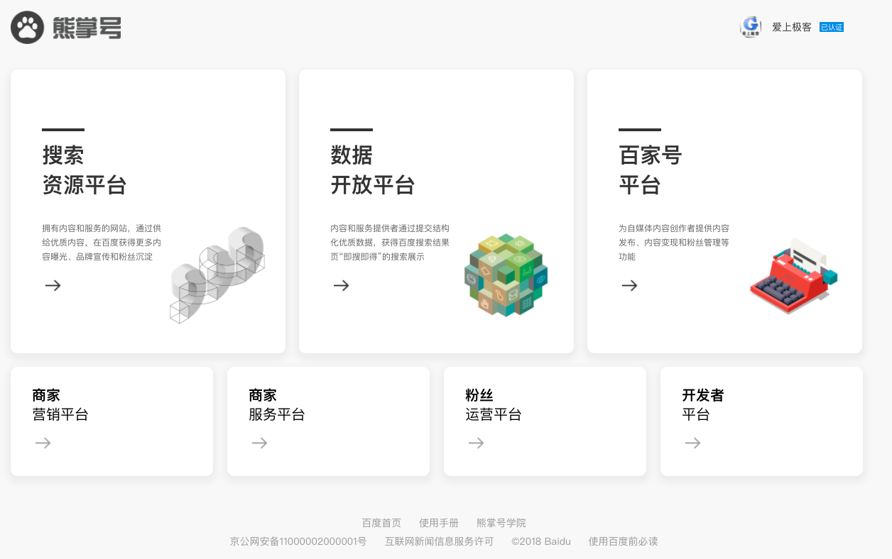 WordPress插件推荐：百度熊掌号链接自动提交插件（BaiduXZH Submit）