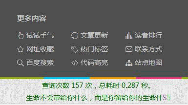 知更鸟主题页脚添加查询耗时及自定语代码