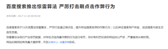 百度推出惊雷算法，快排该醒醒了