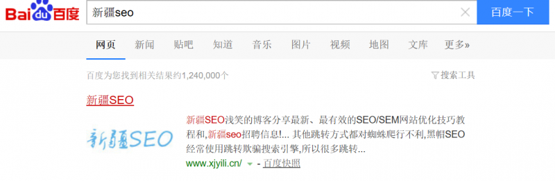 1519223140892538.png 【菜鸟SEO】seo这个关键词上首页分析