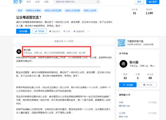 0预算0粉丝,公众号如何做到单篇阅读1000+,增粉200+ 免费资源 网络营销 微信 经验心得 第9张 0预算0粉丝,公众号如何做到单篇阅读1000+,增粉200+ 免费资源 网络营销 微信 经验心得 第9张