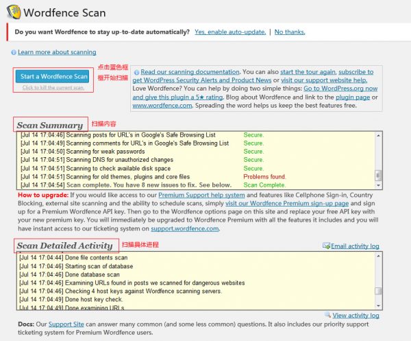 WordPress下的安全杀毒插件——Wordfence Security介绍