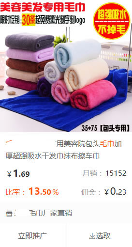 淘宝客怎么推广?学会这三招，赚钱不再愁