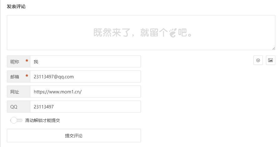 wordpress修复知更鸟begin主题评论区获取QQ信息失效