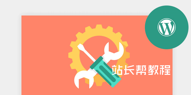 WordPress中的syntax error（语法错误）处理方法