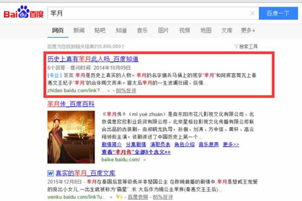 如何用百度知道做宣传推广