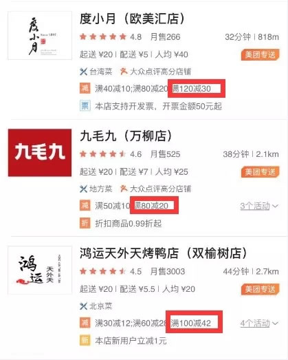 那些外卖平台商家的赚钱门道 心情感悟 IT职场 好文分享 第15张 那些外卖平台商家的赚钱门道 心情感悟 IT职场 好文分享 第15张