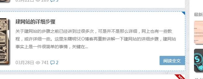 begin主题首页阅读全文按钮美化