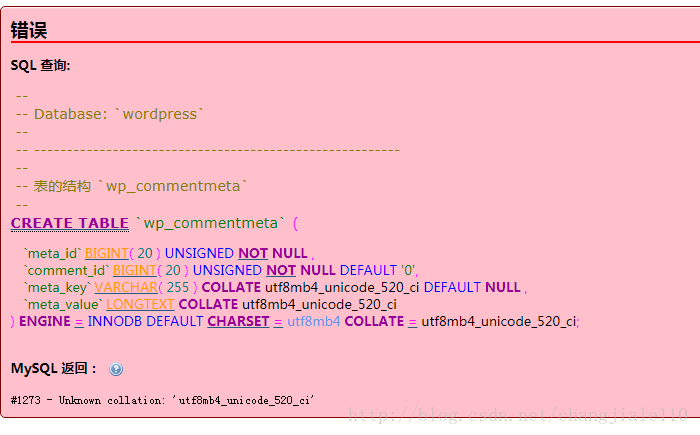 亲测解决wordpress导入数据错误MySQL返回:#1273 – Unknown collation: ‘utf8mb4_unicode_520_ci’