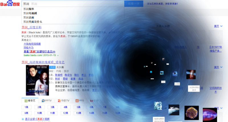 【百度特效】百度特效词大全
