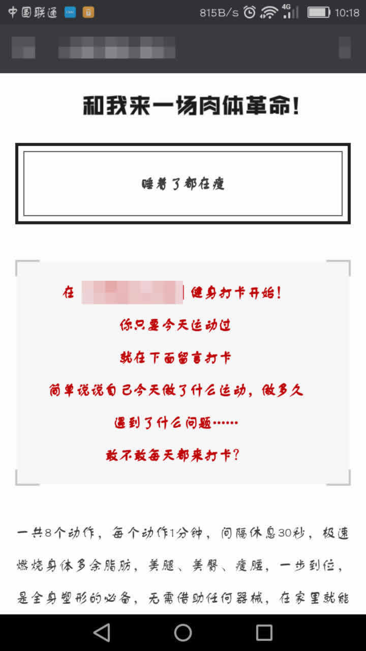微信公众号我是如何运营的? 思考 自媒体 微信 好文分享 第3张 微信公众号我是如何运营的? 思考 自媒体 微信 好文分享 第3张