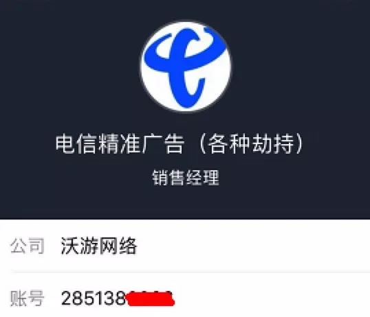一篇小黄文牵出国内最大黑产 思考 搜索引擎 互联网 好文分享 第10张 一篇小黄文牵出国内最大黑产 思考 搜索引擎 互联网 好文分享 第10张