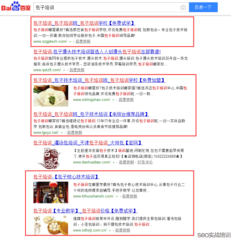 SEO培训案例：关键词百度指数5000+，多个学员首页霸屏操作！