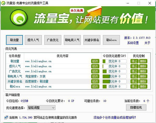 【武汉网站优化】牛人分享流量宝就能刷下拉框