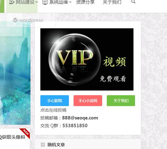 WordPress侧边栏如何实现一图三按钮的效果？