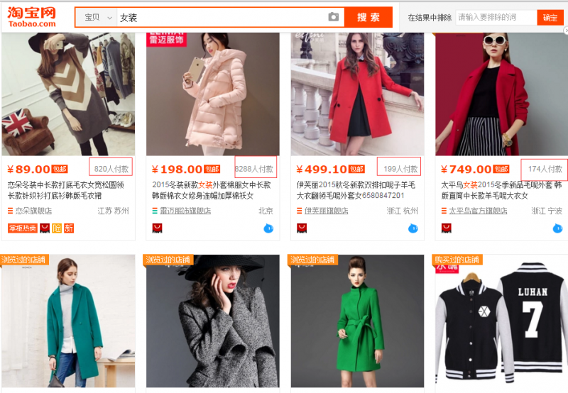 【淘宝搜索优化】淘宝SEO优化教程七步提升宝贝排名