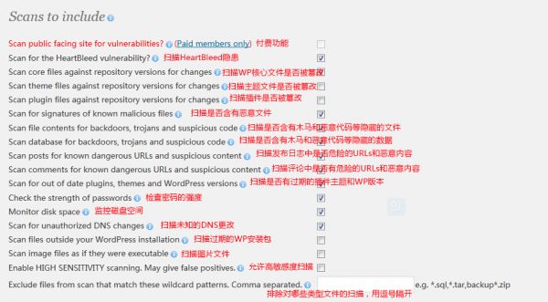WordPress下的安全杀毒插件——Wordfence Security介绍