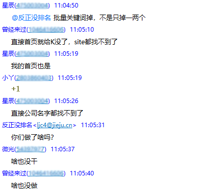 站长们注意了百度算法来袭：大量企业站遭百度打击，疑似中招“细雨算法”