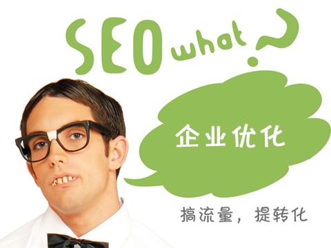【无锡网站优化】Seo诊断网站的方法有哪些