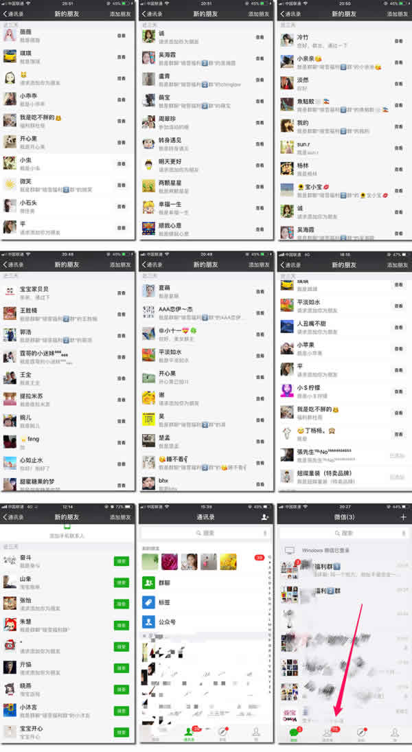 最快引流方法:15天0-5000人极速加粉! 经验心得 第9张 最快引流方法:15天0-5000人极速加粉! 经验心得 第9张