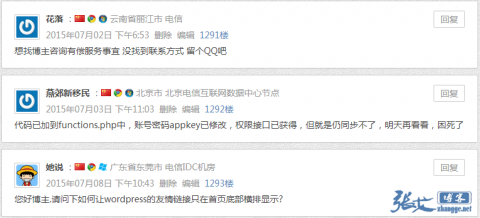 分享WordPress显示评论者IP的归属地及运营商信息的2种方案