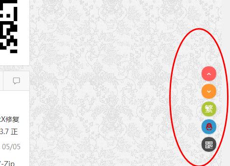 知更鸟Begin主题右侧滚动条按钮美化（更新） —— WordPress美化