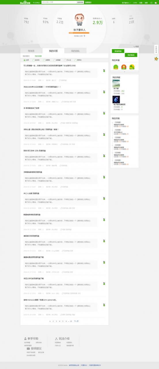 真实的网络赚钱经历:另类推广引流操作CPA! 经验心得 第10张 真实的网络赚钱经历:另类推广引流操作CPA! 经验心得 第10张