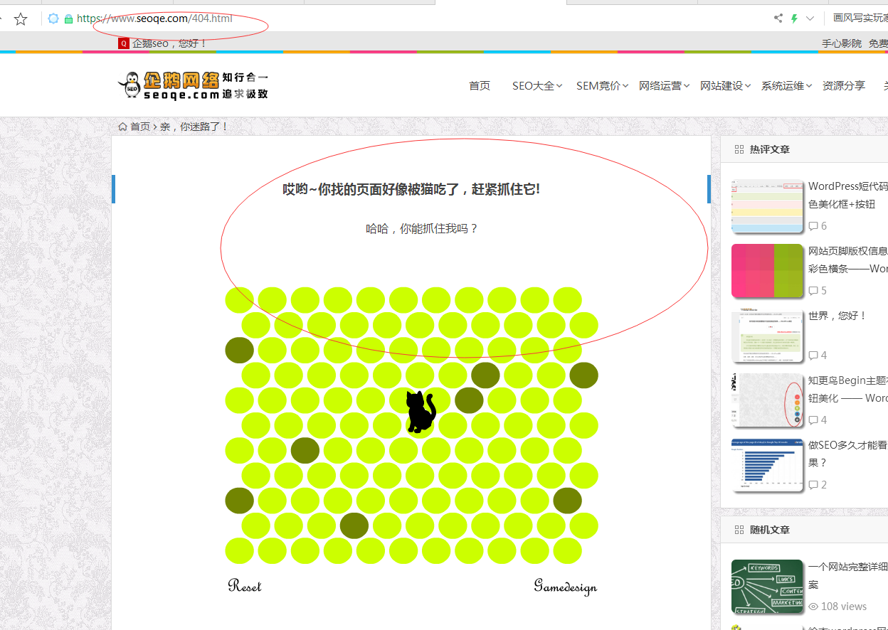 404页面设置及删除已收录页面的处理方法（已更新自用）