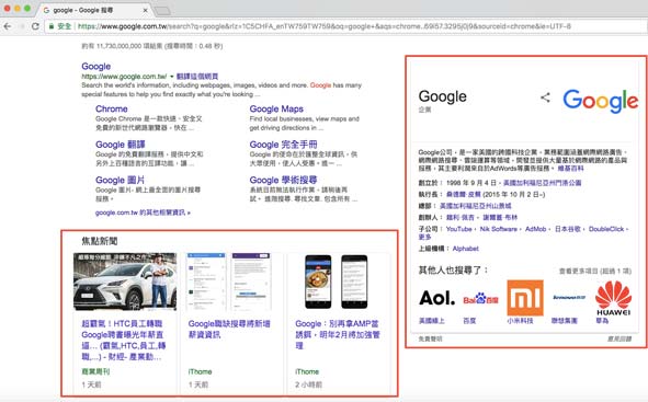 2018 Google更新了最新算法，你的网站中枪了吗？