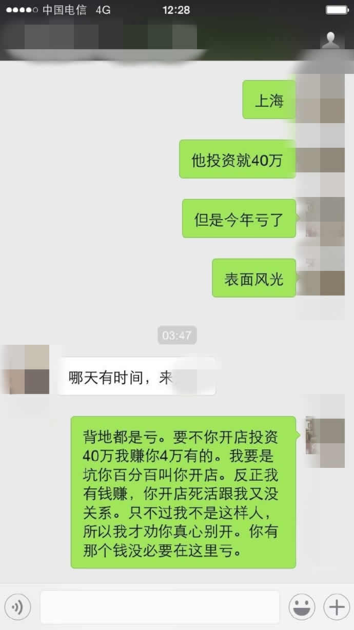 揭秘:网上职业打假人年入百万他们是怎么做到的 我看世界 心情感悟 IT职场 好文分享 第9张 揭秘:网上职业打假人年入百万他们是怎么做到的 我看世界 心情感悟 IT职场 好文分享 第9张