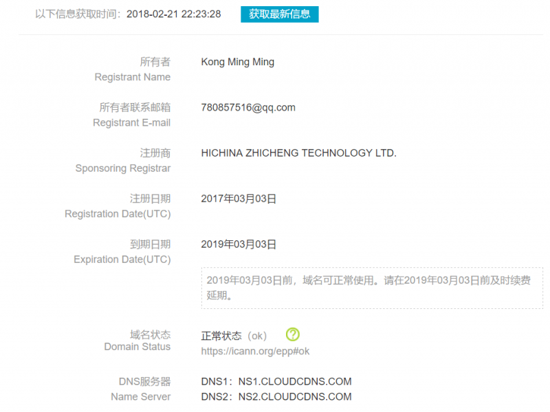 1519223201717189.png 【菜鸟SEO】seo这个关键词上首页分析